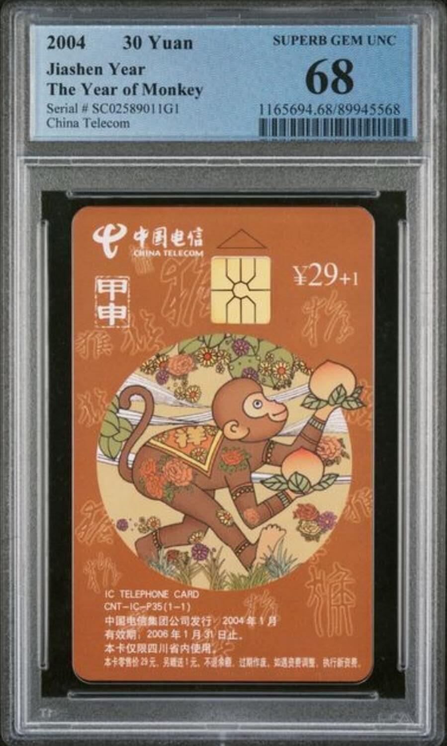 【琪哥网】评级磁卡综合场(128）