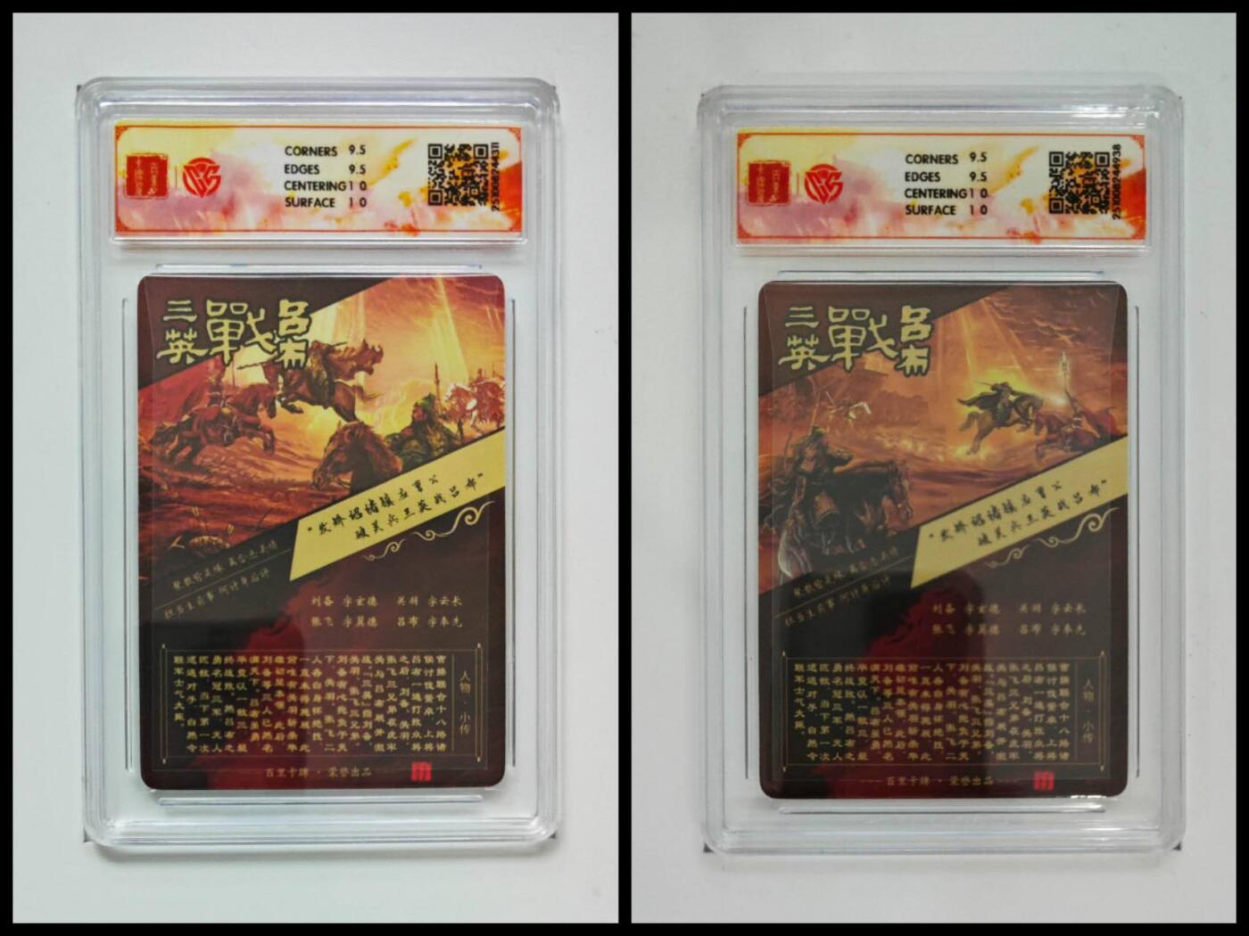 周四第100期阳大大卡牌拍卖第100期（持续收拍品，周六晚上九点截拍，进群福利早知道） 百里卡牌 神魔三国 魏武扬鞭 苍之飞鸿三英战吕布 光刻2张