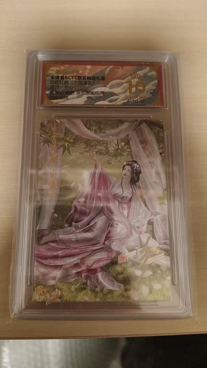 夜之极第三十九期 （2月11日周三晚9点截拍，欢迎竞拍） 【亲签】保粹&卡德曼 武韵红颜 兰心 5/8 夏侯娇 粗闪 爆金