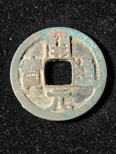 117期新疆红钱粟特钱币丝路钱币专场 - B1钱币版式