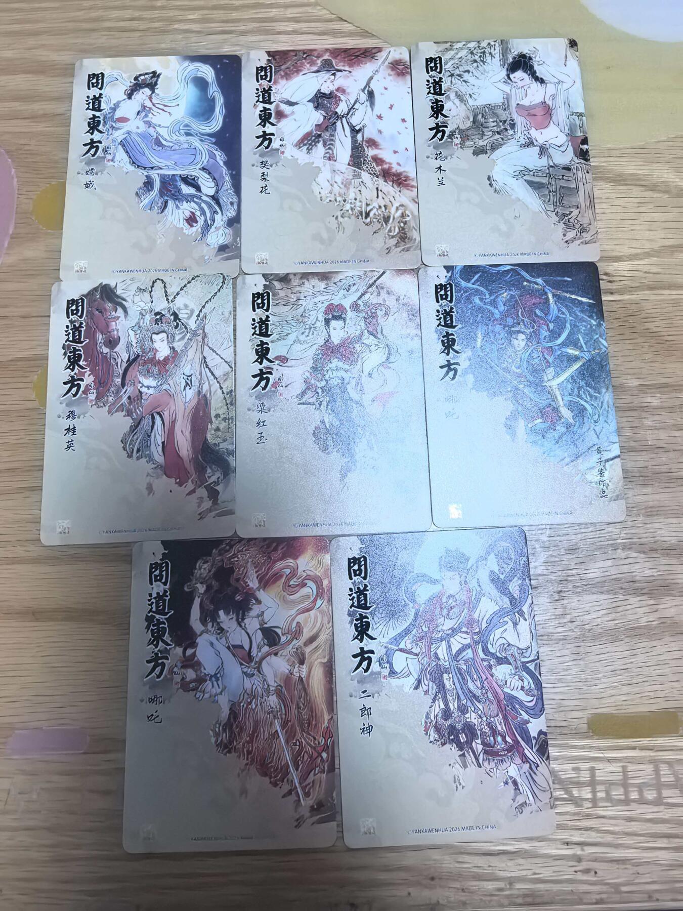 夜之极第三十九期 （2月11日周三晚9点截拍，欢迎竞拍） 炎卡 问道东方 彫仙 正套7张+特卡嫦娥1张折光粗闪