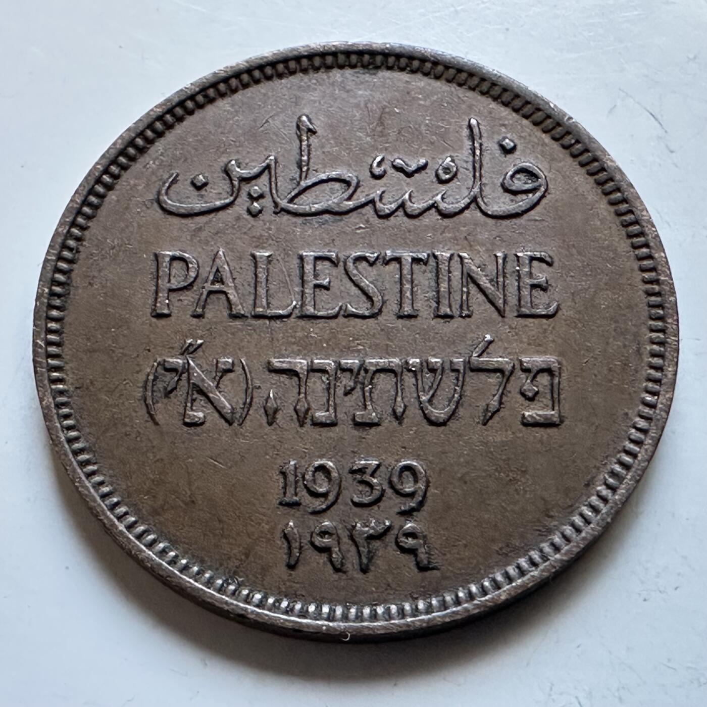 🌹外币初藏🌹🐯2026年第19场 快递已停，正月十五后再发 巴勒斯坦1939年一米尔