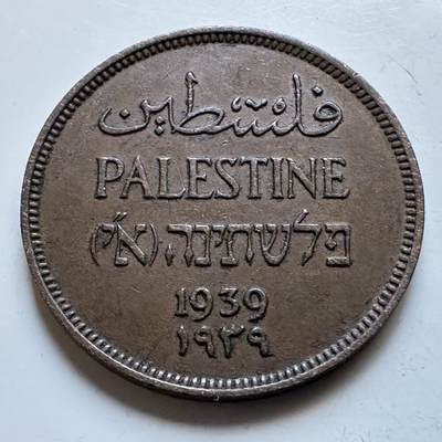 🌹外币初藏🌹🐯2026年第19场 快递已停，正月十五后再发 - 巴勒斯坦1939年一米尔