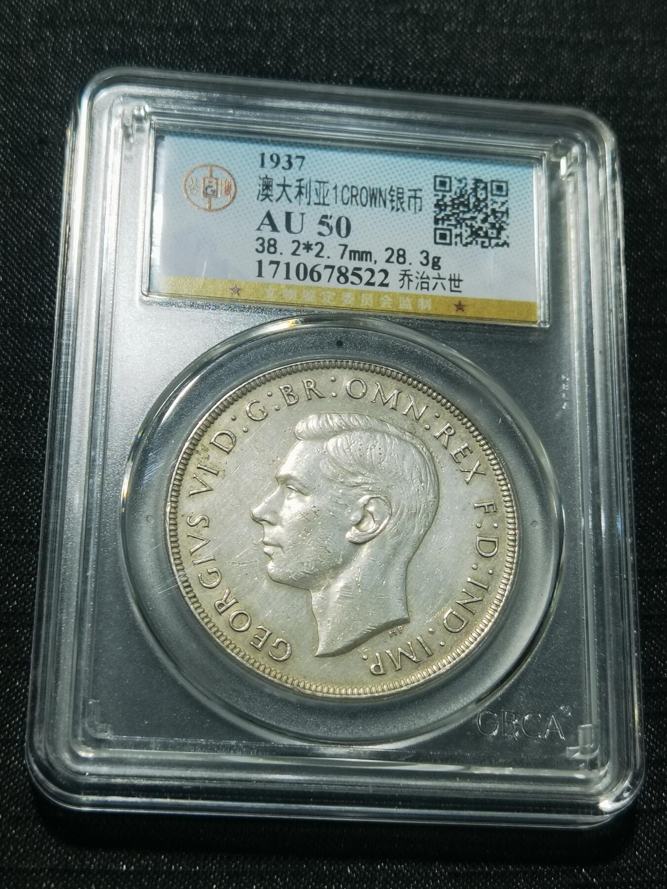 天下钱庄专场欢迎参拍 澳大利亚皇冠银币