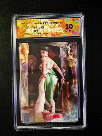 琦卡当当铺～第33期★★好多小漏~马上就结束了快来~支持寄存★★~【9点40结束】扫码加群抽[包邮券]~ - 【特卡】-燎原-刷子特卡-孙二娘-普卡-10分