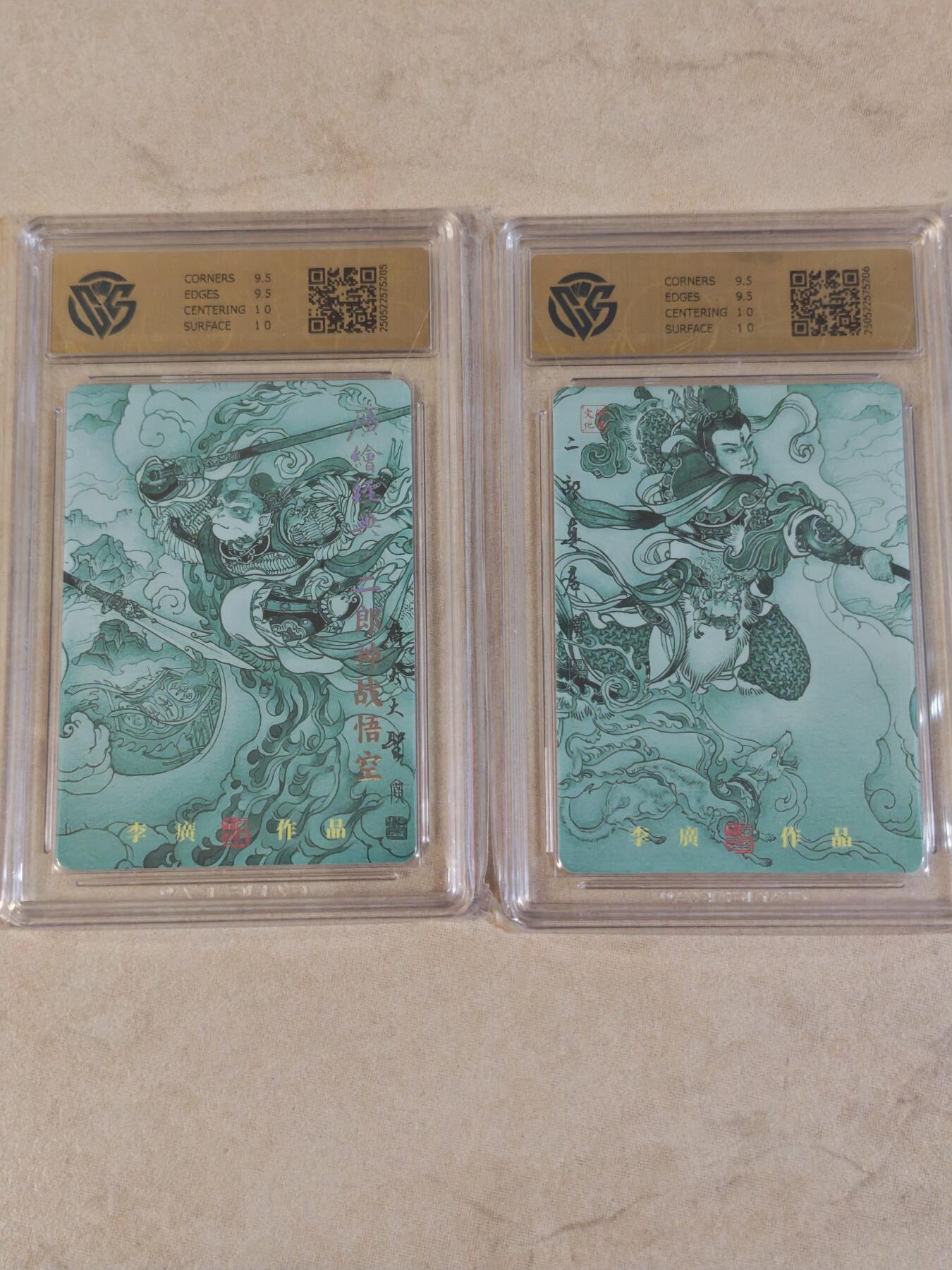 夜之极第三十九期 （2月11日周三晚9点截拍，欢迎竞拍） CCG&启读 二郎神战悟空一对 粗闪 10g