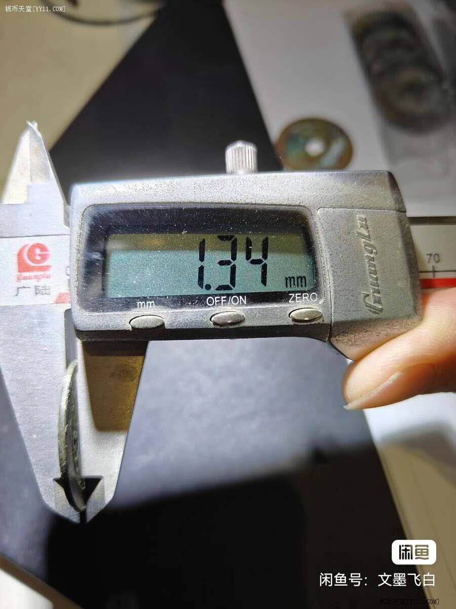 康熙通宝宝泉28+美锈