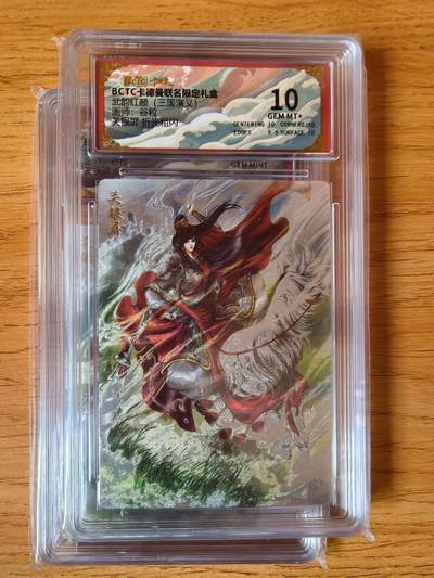 周四第100期阳大大卡牌拍卖第100期（持续收拍品，周六晚上九点截拍，进群福利早知道） - 【10分】卡德曼 武韵红颜 三国演义 谷粒 关银屏 折光粗闪