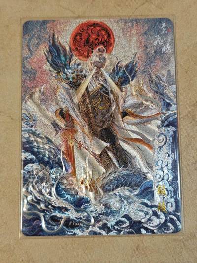 夜之极第三十九期 （2月11日周三晚9点截拍，欢迎竞拍） - 百里 山海经 苍之飞鸿 颛顼 粗闪