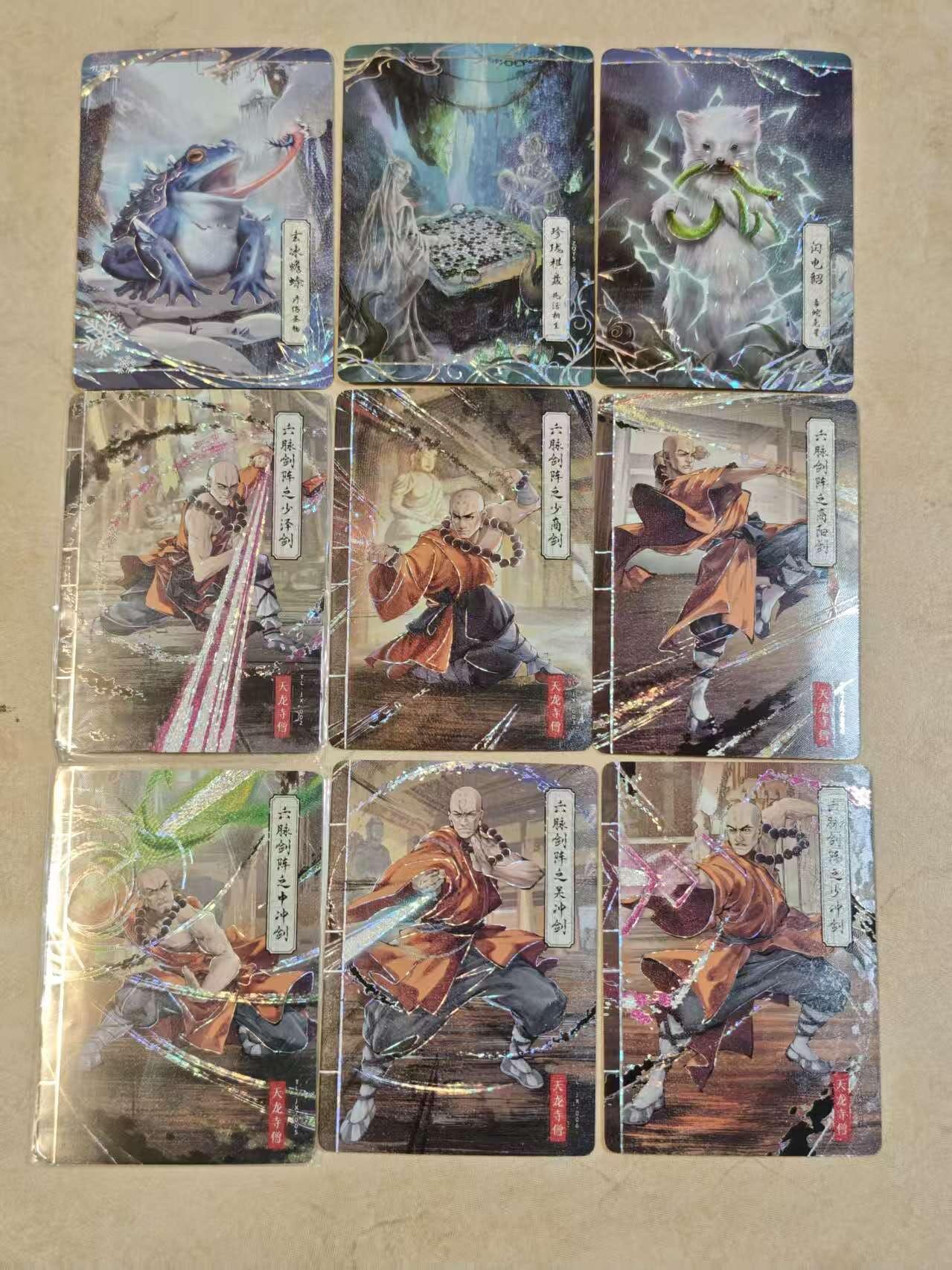 夜之极第三十九期 （2月11日周三晚9点截拍，欢迎竞拍） 卡游 金庸群侠传 九张 小卡位