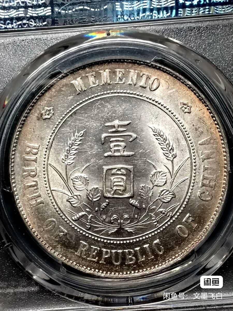 小头彩浆PCGS MS61