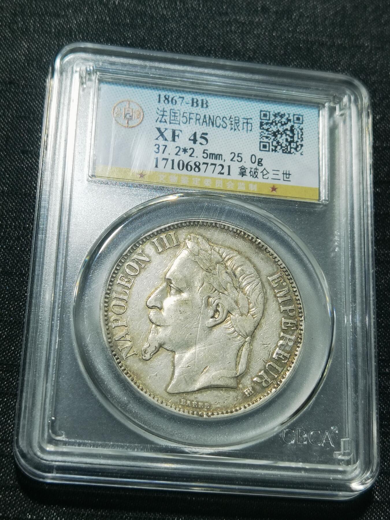 天下钱庄专场欢迎参拍