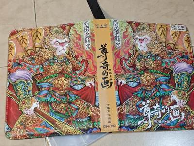 夜之极第三十九期 （2月11日周三晚9点截拍，欢迎竞拍） - 【卡册】卡萃 李尊奇 A4 D环 带卡页