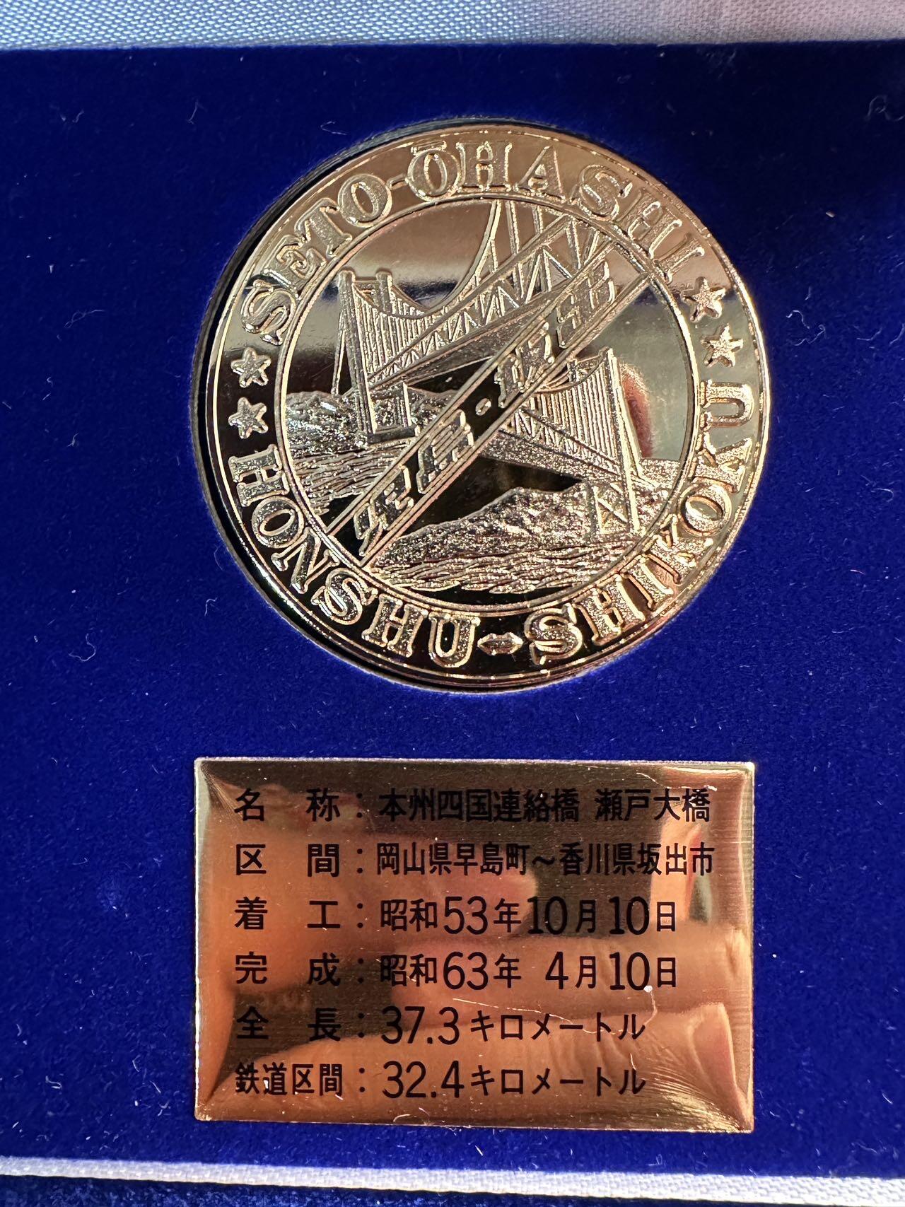 蒂克钱币 -第58场 日本企业章 徽章专场