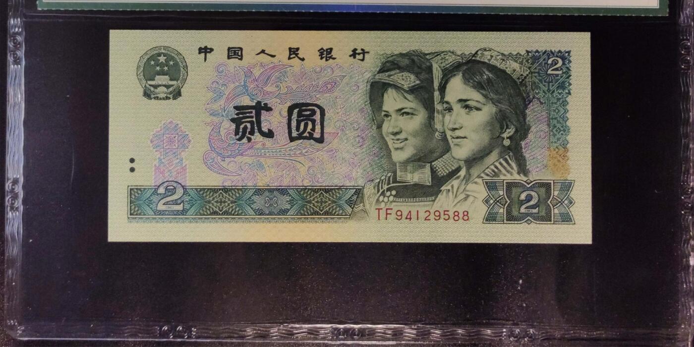 4577-四版币·蓝凤朝阳·