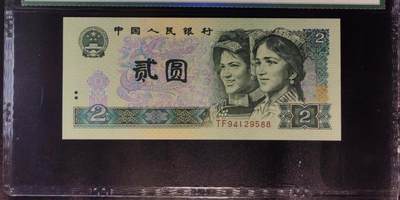 4577-四版币·蓝凤朝阳· - 4577-四版币·蓝凤朝阳·