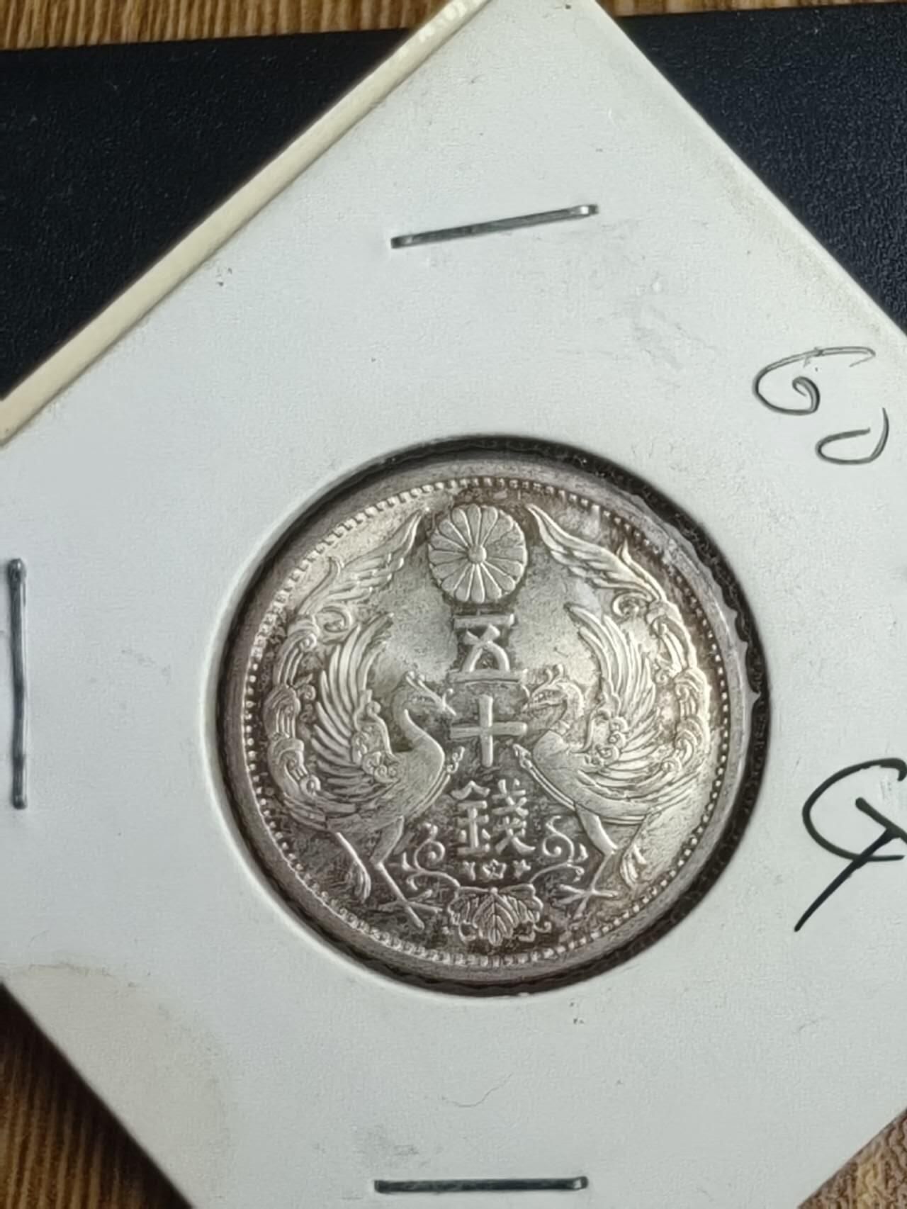 双凤原光美品两枚