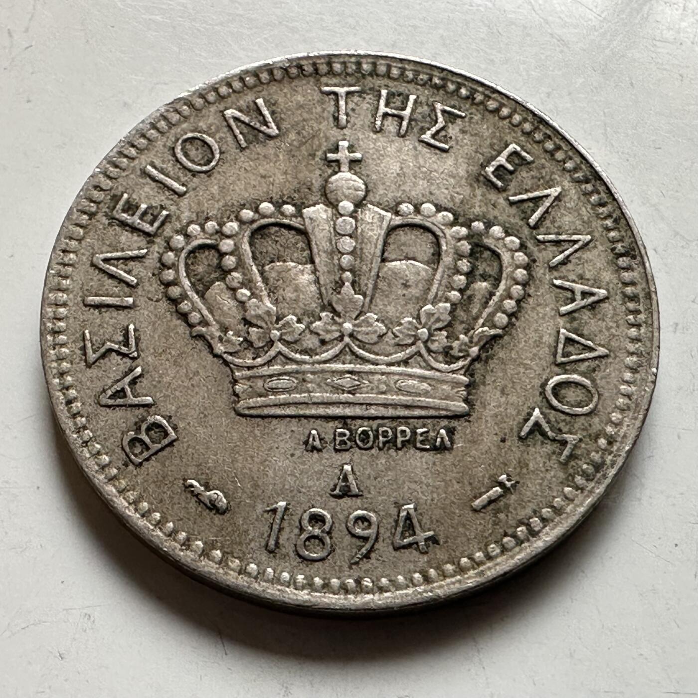 🌹外币初藏🌹🐯2026年第19场 快递已停，正月十五后再发 希腊1894年20雷普塔