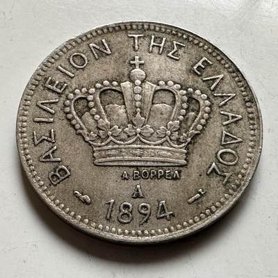 🌹外币初藏🌹🐯2026年第19场 快递已停，正月十五后再发 - 希腊1894年20雷普塔