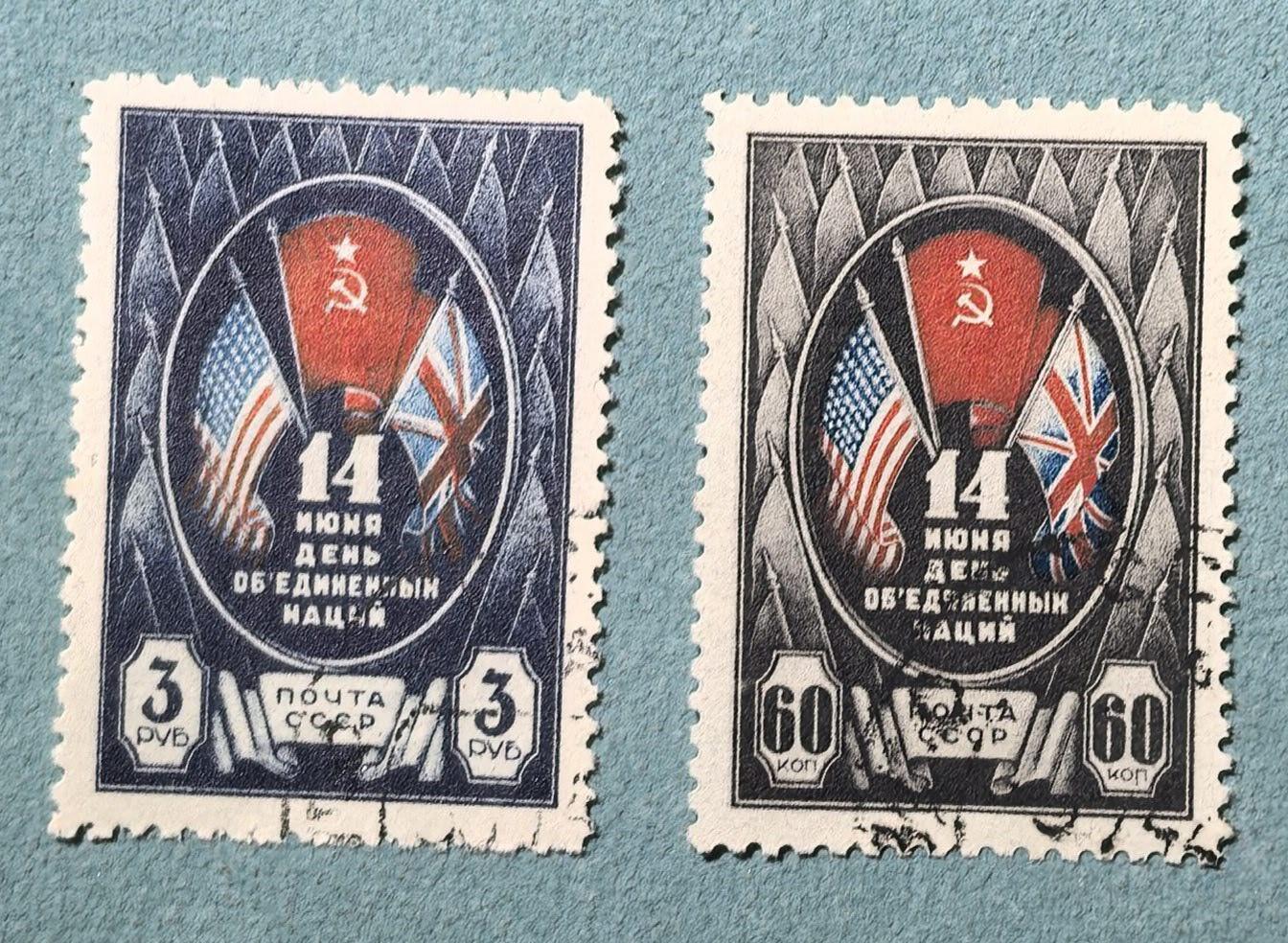 盛世勋华——号角文化勋章邮票专场拍卖第305期 苏联邮政1944年发行 2全 同盟国日