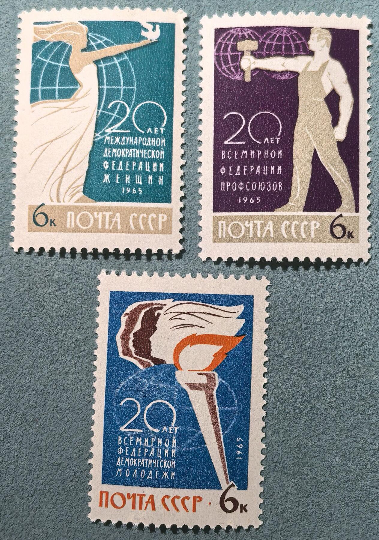 盛世勋华——号角文化勋章邮票专场拍卖第305期 苏联邮政1965年发行 3全新票 国际性组织20周年