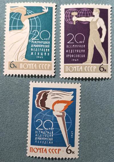 盛世勋华——号角文化勋章邮票专场拍卖第305期 - 苏联邮政1965年发行 3全新票 国际性组织20周年