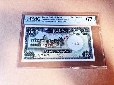 【Blue Auction】世界纸币精拍第786期——18级TOP拍卖/信誉/品质/专业/高效💫(年前收官场） - 【仅1张更高分 P-10bs 央行第一版最高值】苏丹1964-66年10镑 喀土穆旧央行大楼 骆驼火枪兵 棕榈树水印 PMG67EPQ