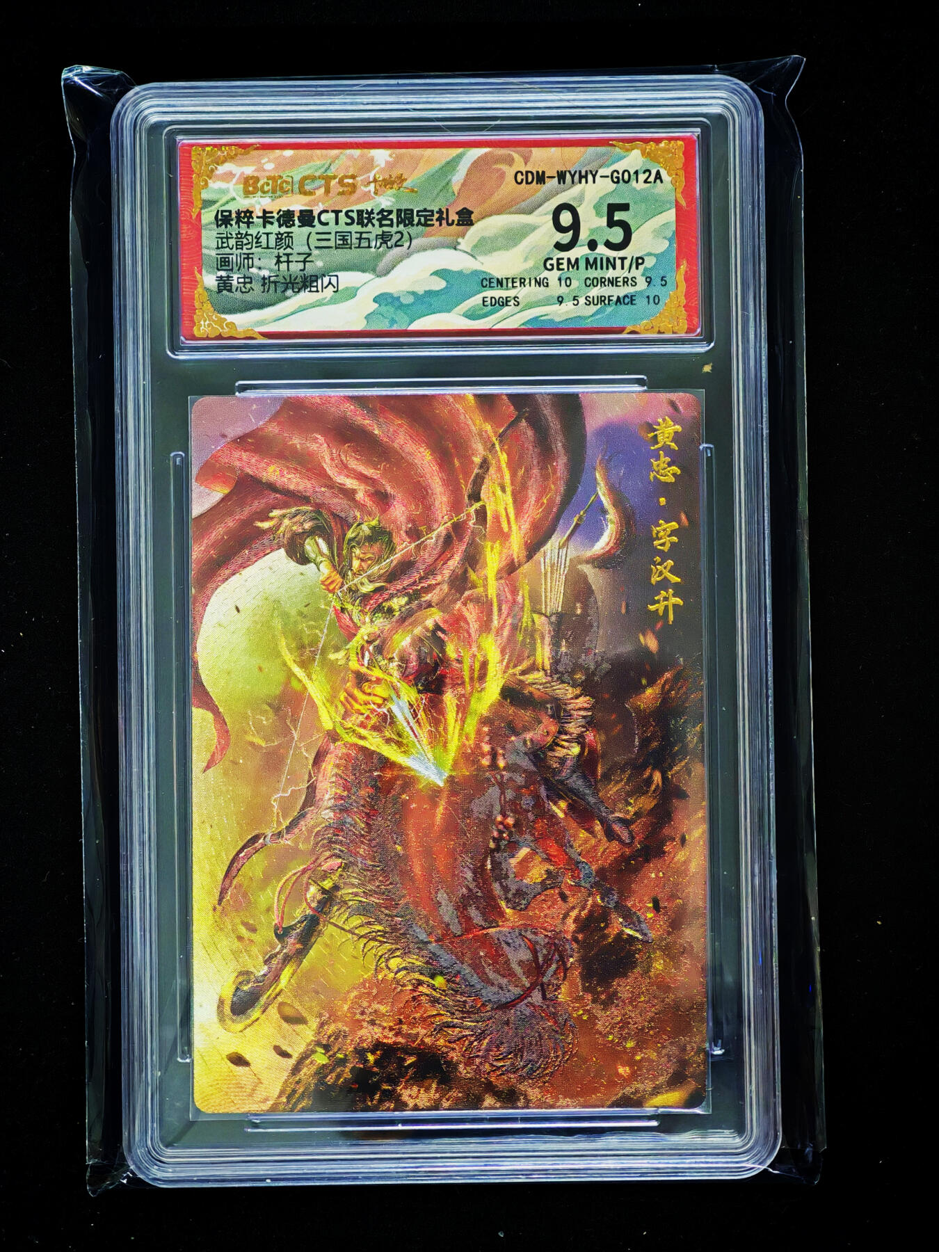 琦卡当当铺～第33期★★好多小漏~马上就结束了快来~支持寄存★★~【9点40结束】扫码加群抽[包邮券]~ 保粹卡德曼联名限定礼盒 杆子 黄忠 折光粗闪 9.5