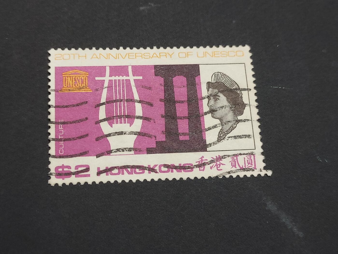 博彦收藏   2月28日 8点邮票专场 全场包邮 香港科教文高值2元胆票旧票一枚 上品