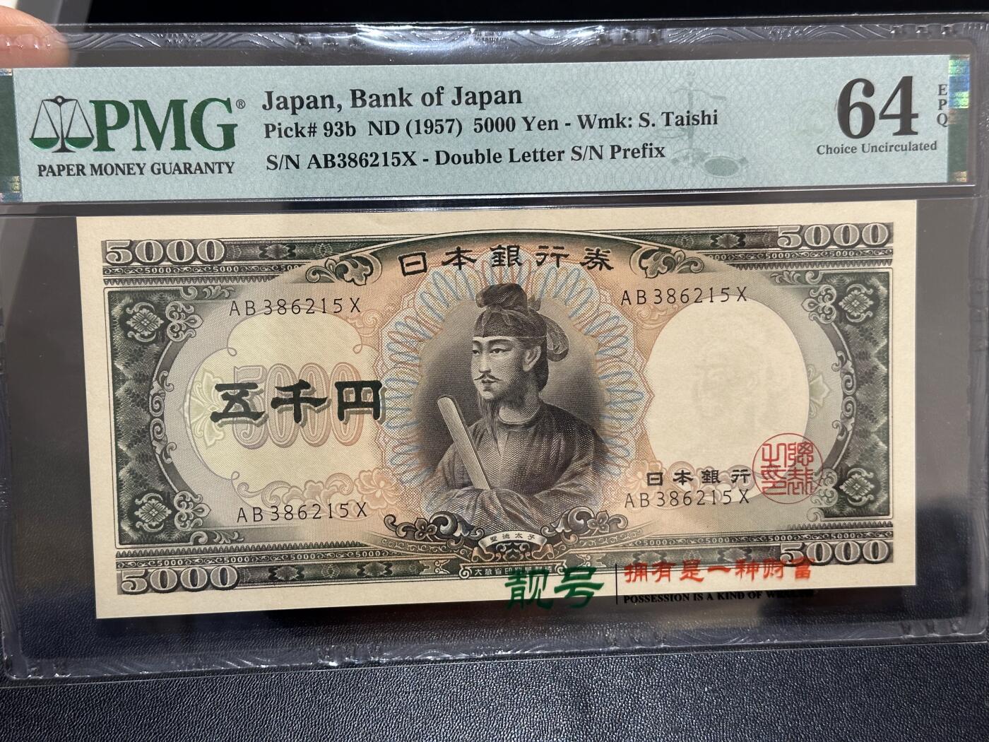 《外钞收藏家》第六百一十期（新年假期场/年后快递恢复正常再发货）（长期征集拍品、欢迎藏友们联系合作）