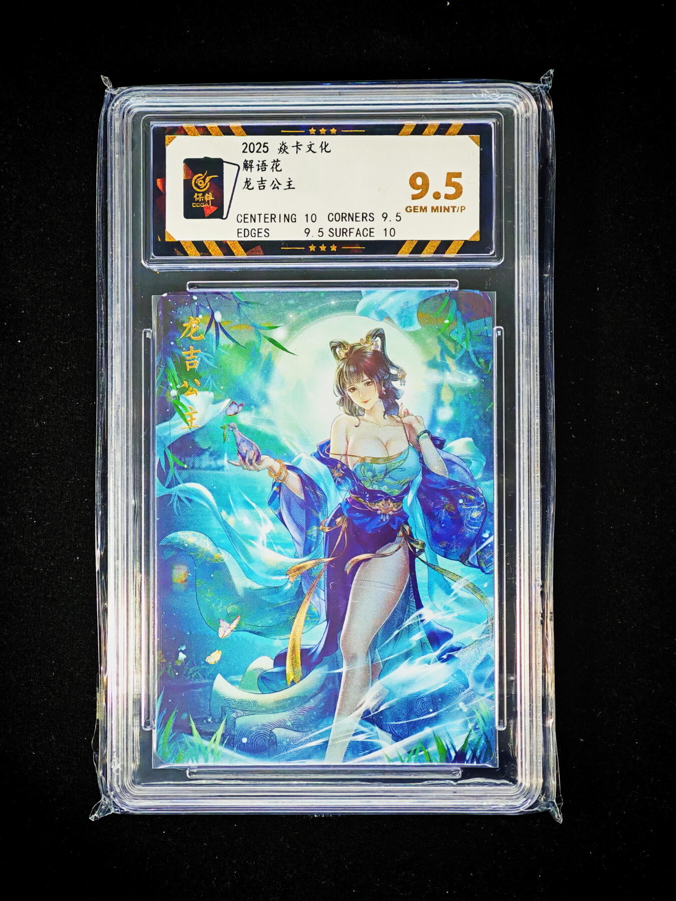 琦卡当当铺～第33期★★好多小漏~马上就结束了快来~支持寄存★★~【9点40结束】扫码加群抽[包邮券]~ 焱卡 解语花 龙吉公主 粗闪 9.5GEM MINT/P