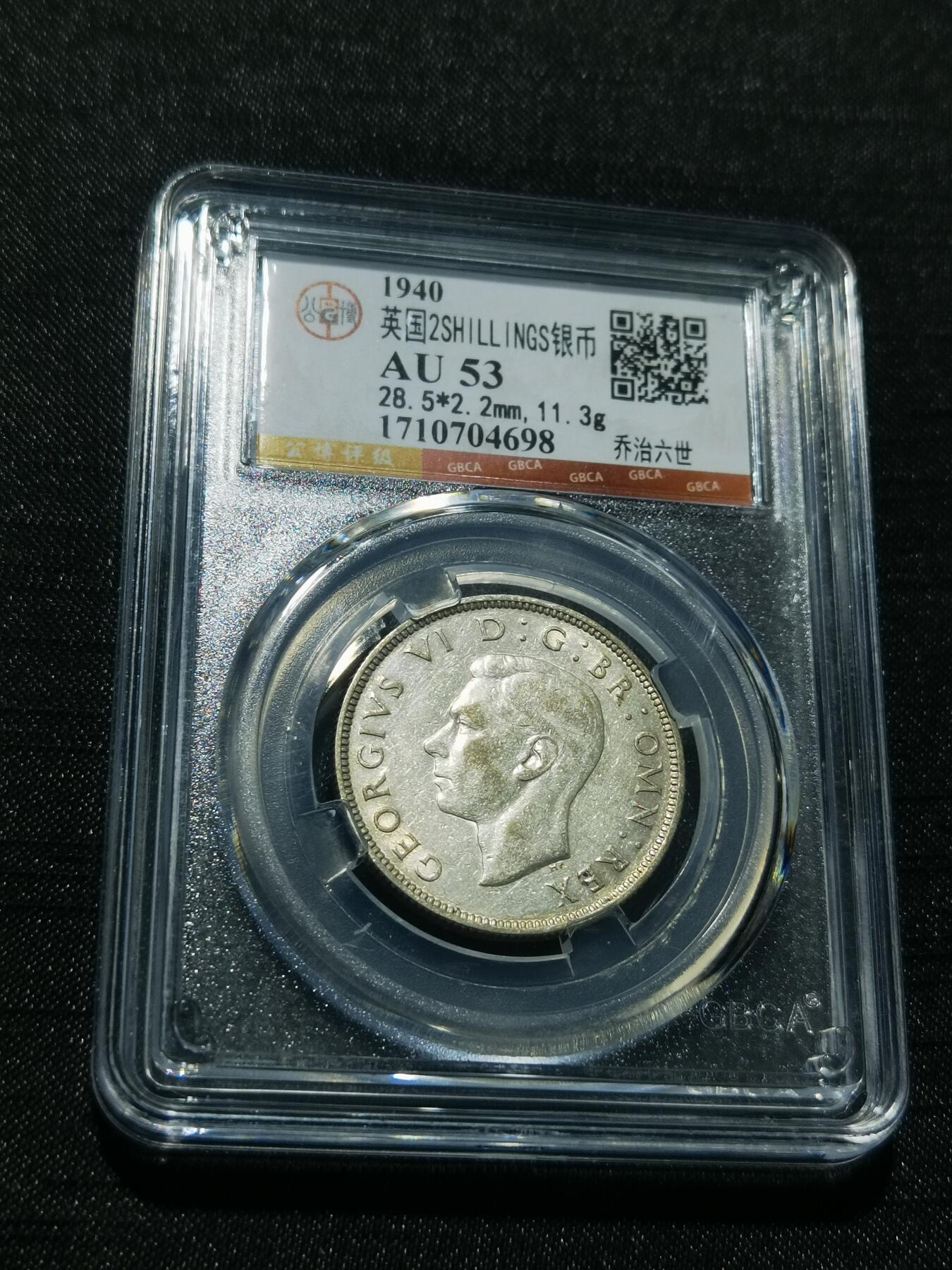 天下钱庄专场欢迎参拍