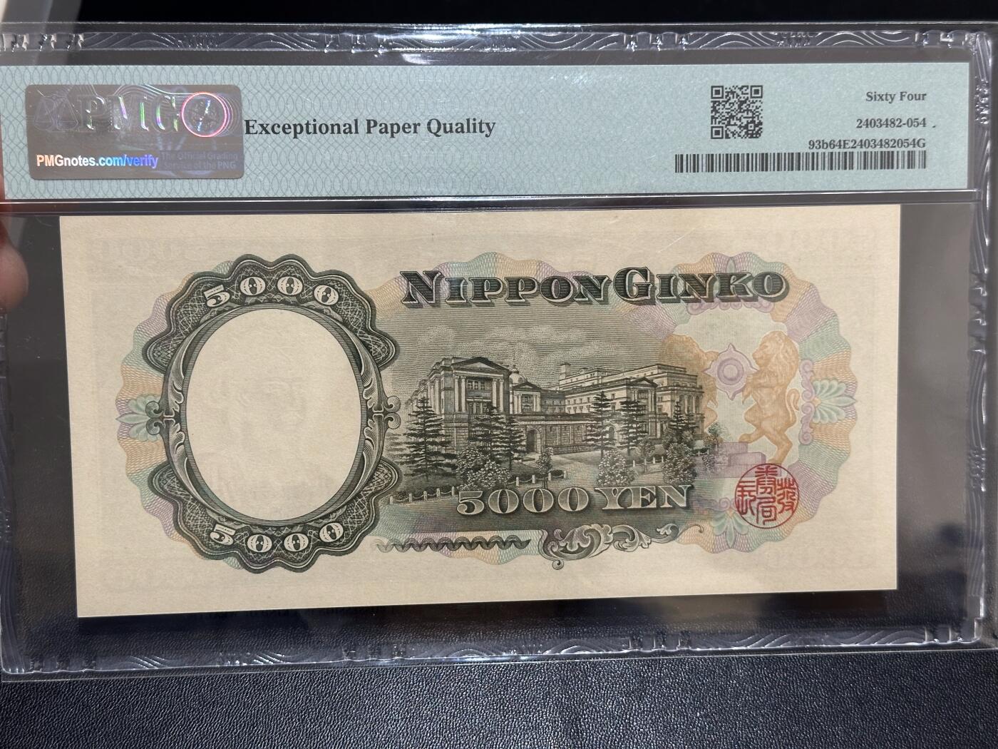 《外钞收藏家》第六百一十期（新年假期场/年后快递恢复正常再发货）（长期征集拍品、欢迎藏友们联系合作）