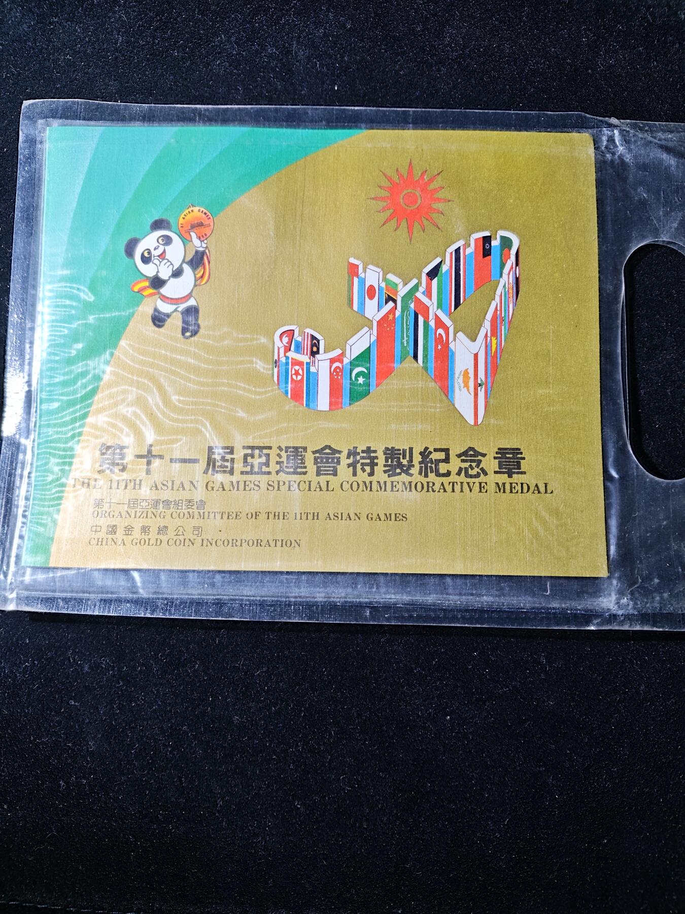 117期新疆红钱粟特钱币丝路钱币专场 纪念品