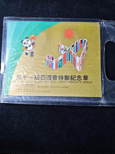 117期新疆红钱粟特钱币丝路钱币专场 - 纪念品