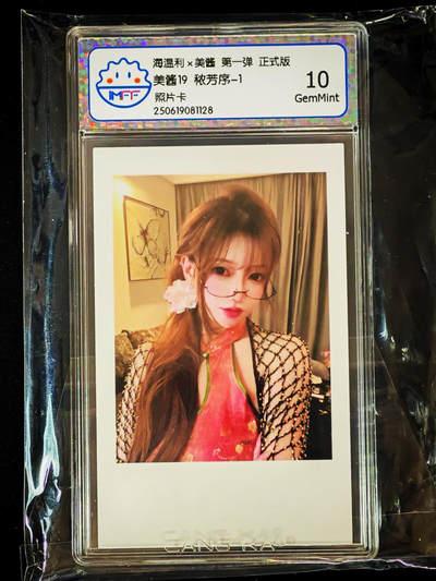 琦卡当当铺～第33期★★好多小漏~马上就结束了快来~支持寄存★★~【9点40结束】扫码加群抽[包邮券]~ - 海温利x美酱 第一弹正式版 美酱19秾芳序-1 照片卡 10分