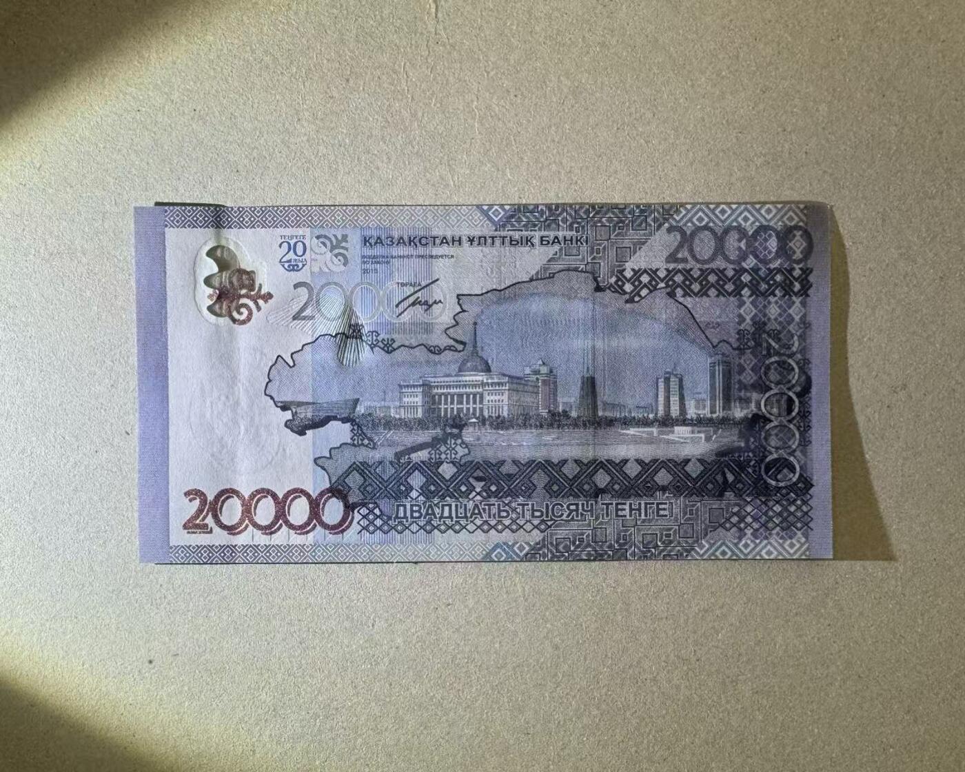 【Blue Auction】世界纸币精拍第786期——18级TOP拍卖/信誉/品质/专业/高效💫(年前收官场） 【88尾】哈萨克斯坦 2013年20000坚戈 全新UNC