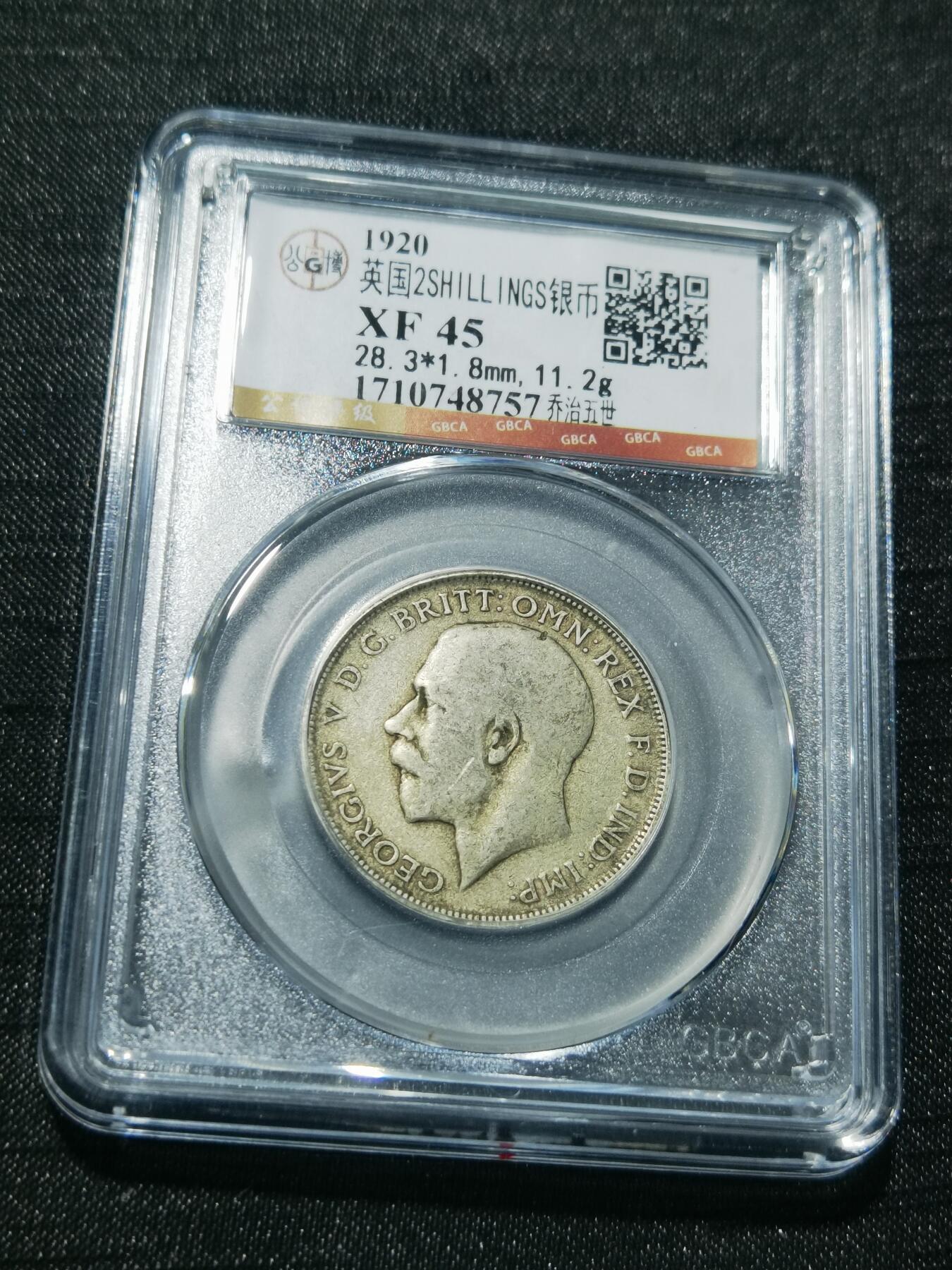 天下钱庄专场欢迎参拍