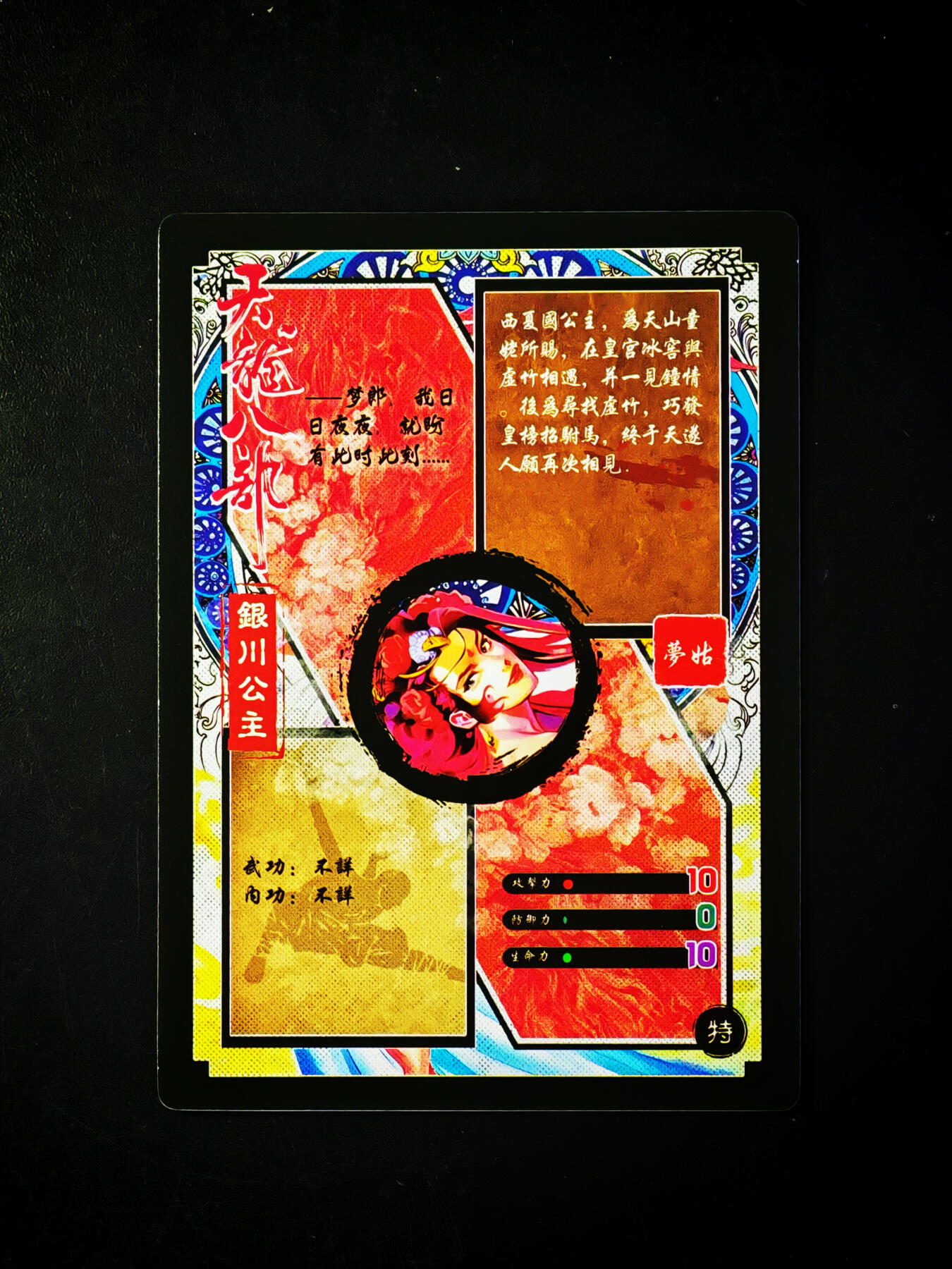 琦卡当当铺～第33期★★好多小漏~马上就结束了快来~支持寄存★★~【9点40结束】扫码加群抽[包邮券]~ 奇点卡牌-10月盲包-天龙八部·梦姑-折光粗闪-1张