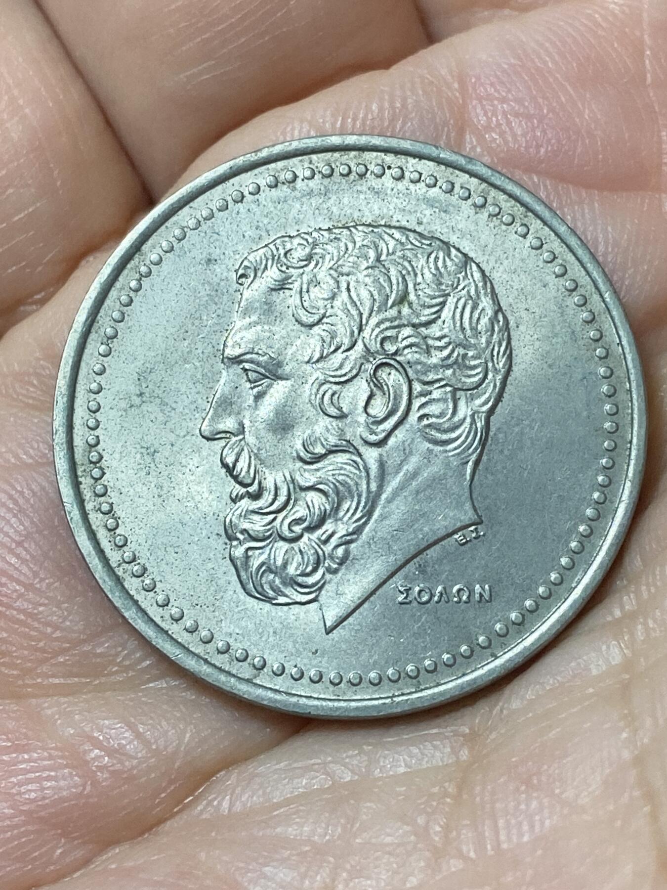 2026年第二十三场(总第一百九十二场）外国好品散币场(年后发货) 希腊🇬🇷1980单年份50德拉克马(第三共和国第一套，面值末尾字母为I)