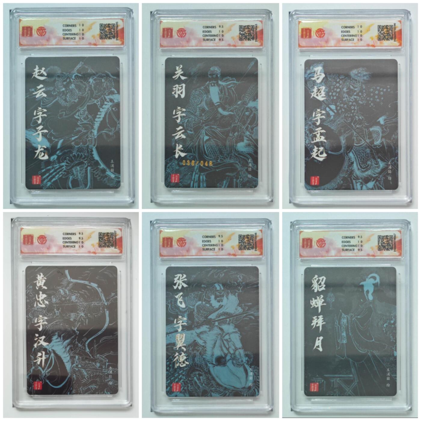 周四第100期阳大大卡牌拍卖第100期（持续收拍品，周六晚上九点截拍，进群福利早知道） 【五虎套】百里 王涌喆 三国五虎＋貂蝉  粗闪一套6张