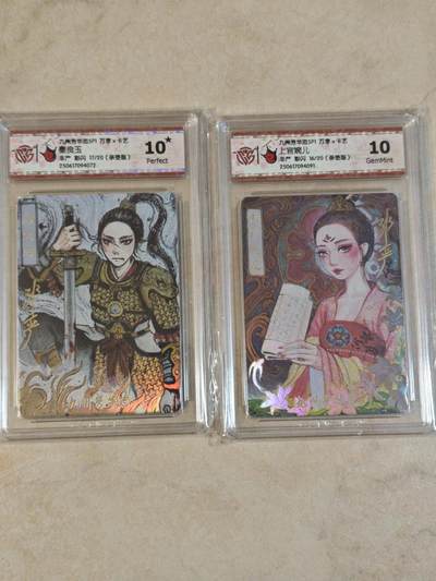 夜之极第三十九期 （2月11日周三晚9点截拍，欢迎竞拍） - 【亲签】CCG&万享 九州芳华 非严 秦良玉+上官婉儿 带编号 彩闪 10g/星