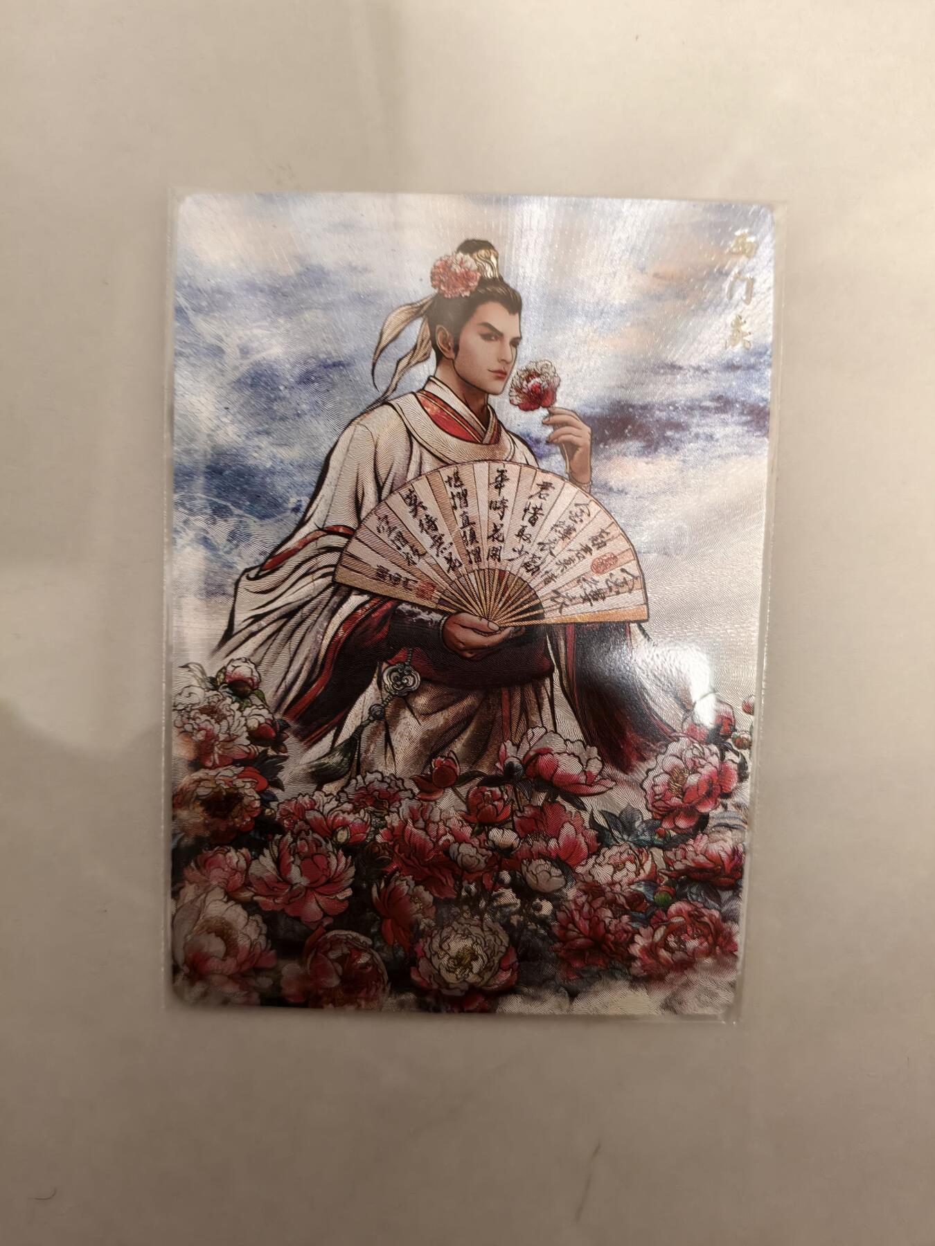 夜之极第三十九期 （2月11日周三晚9点截拍，欢迎竞拍） 卡德曼 张建东水浒盲盒 第二弹 特卡 西门庆 31/99 彩粗