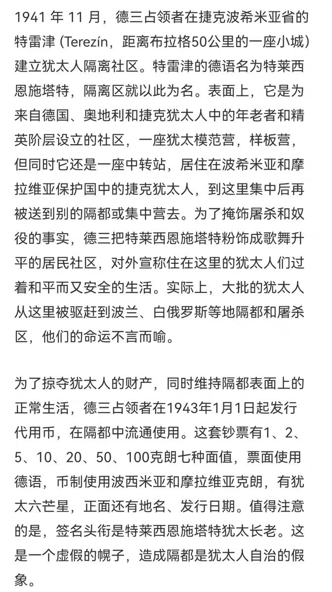 2月10号晚上8点 外国纸币自动截拍第23场 特莱西恩施塔特 德占 捷克 犹太集中营币 1-100克朗 全新原票全套7枚 1943年