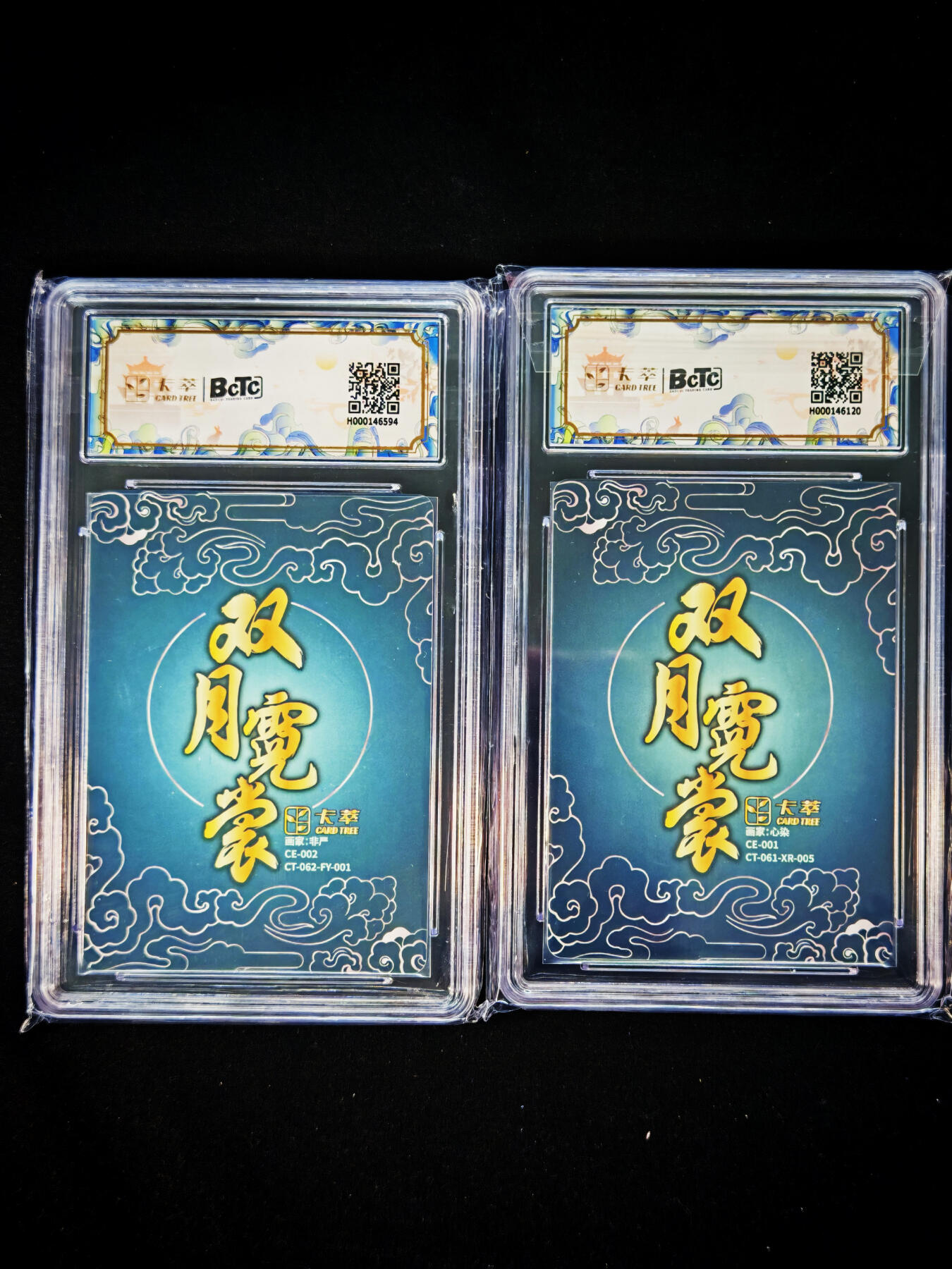 琦卡当当铺～第33期★★好多小漏~马上就结束了快来~支持寄存★★~【9点40结束】扫码加群抽[包邮券]~ 卡萃 双月霓裳 广寒仙子+嫦娥奔月 9.5GEM MINT/P