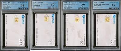【琪哥网】评级磁卡综合场(128） - 【PCGS67-68】IC卡黄河JL版