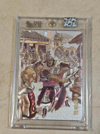 夜之极第三十九期 （2月11日周三晚9点截拍，欢迎竞拍） - 【亲签】超吉梦 张导 怒鞭督邮 220限编 粗闪