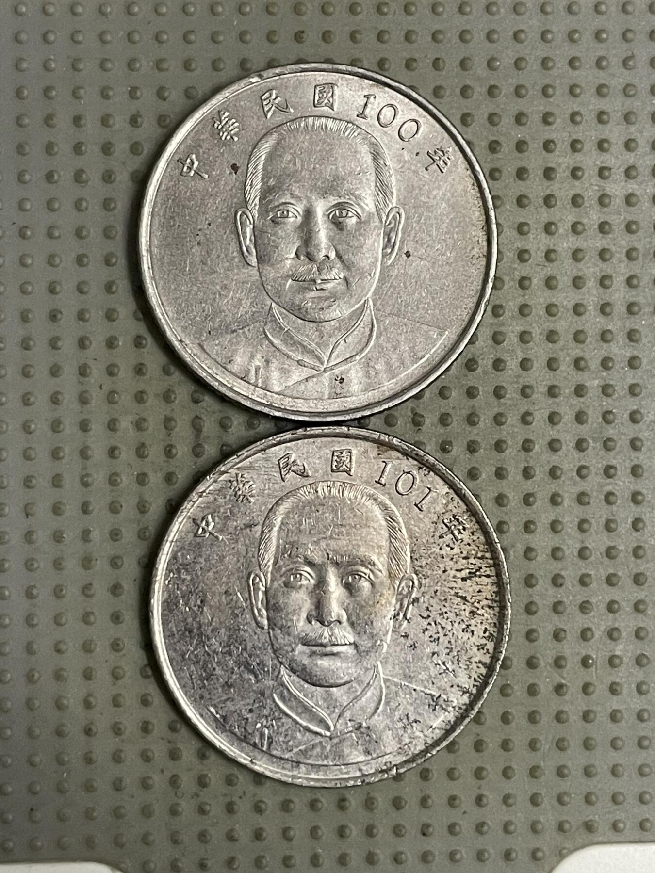 2026年第26场各国散币拍卖（总第176场）年前发货截止到11号 台湾省十元2枚