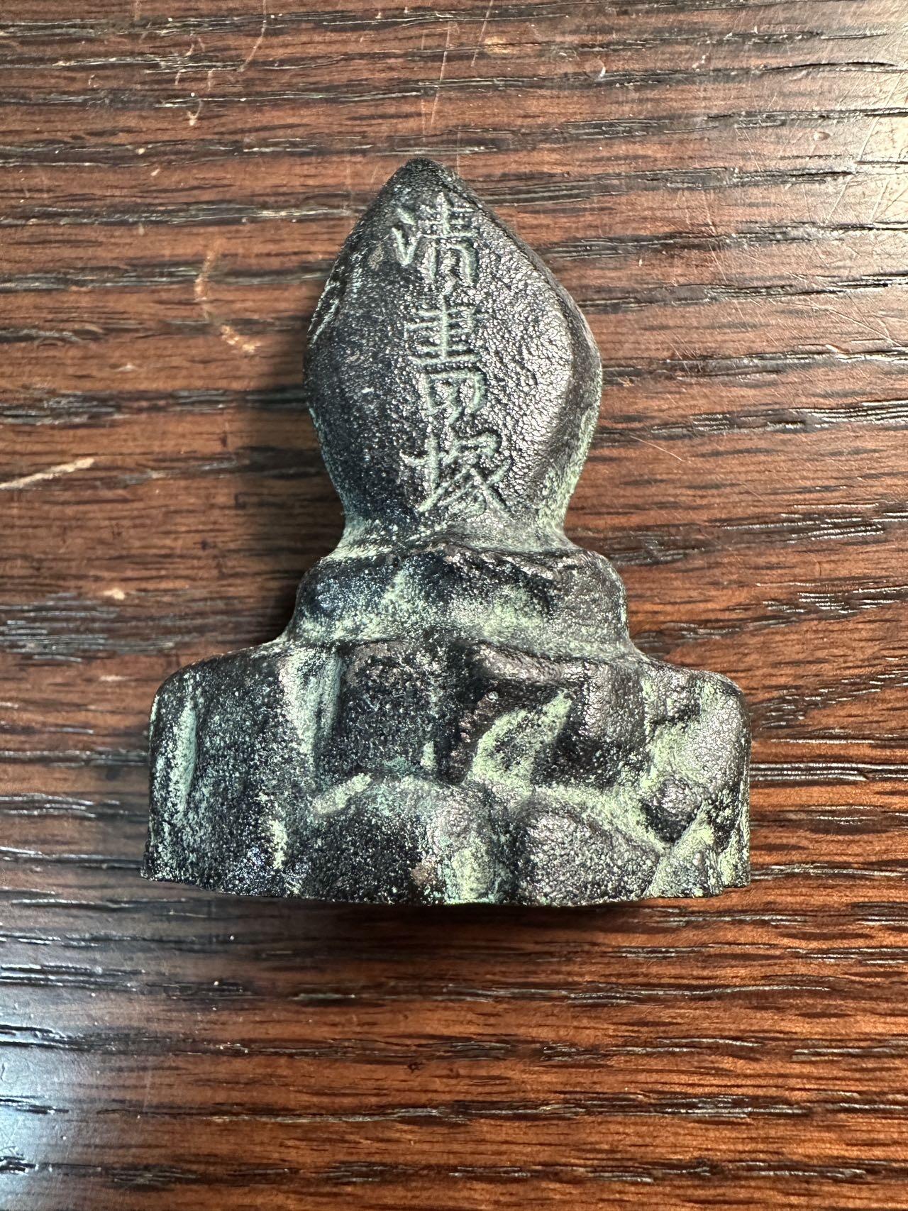 蒂克钱币 -第58场 日本企业章 徽章专场 日本高野山的纪念性佛塔形铜牌，是为纪念弘法大师（空海）入定1150年和第19回高野山竞书大会而制作