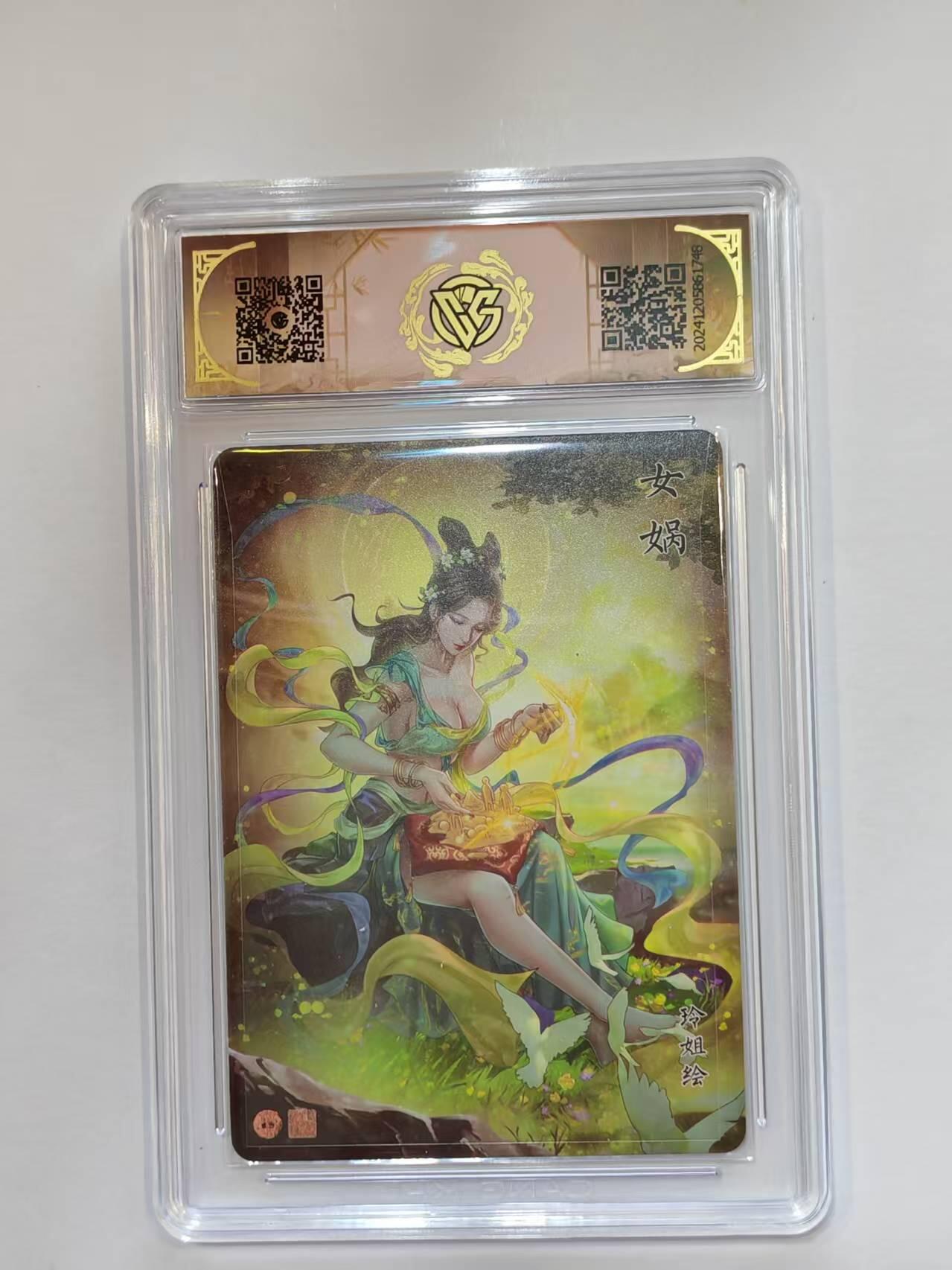 言遇卡牌【新春贺岁场2026.2.22晚22：00截拍】新人闲置欢迎捡漏 【评级卡】女娲 折光 神话中国 10分